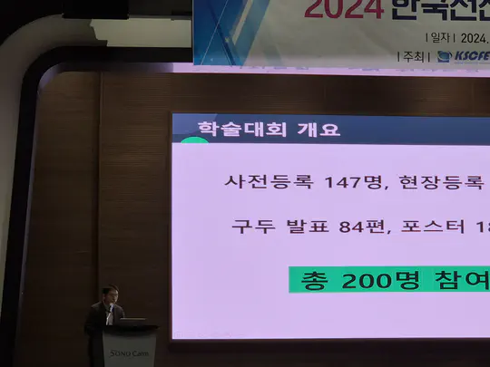 2024 한국전산유체공학회 추계 학술대회