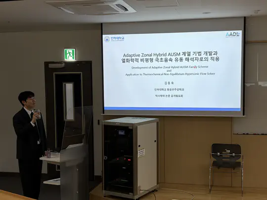 2025 박사학위 논문발표