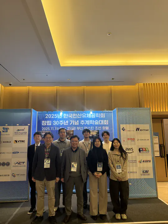 2025 한국전산유체공학회 추계 학술대회