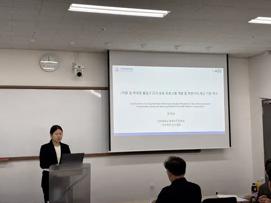 2026 석사학위 논문발표