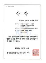 박진석 교수님 KISTI 고성능 수치해석상 수상