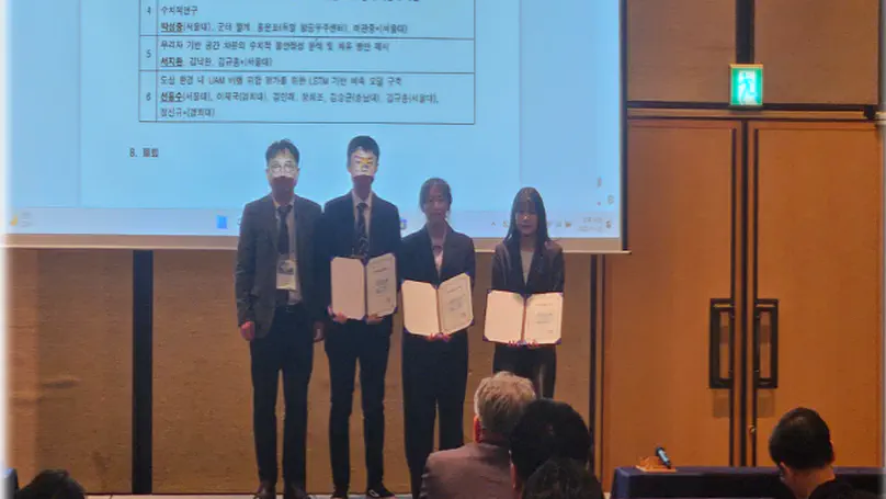 김남형 학생 한국전산유체공학회 우수발표논문상 수상